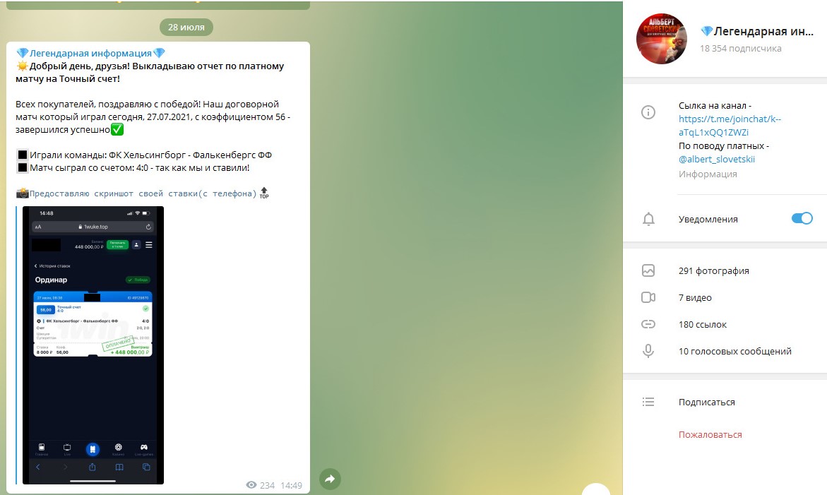 Легендарная информация Легендарная информация