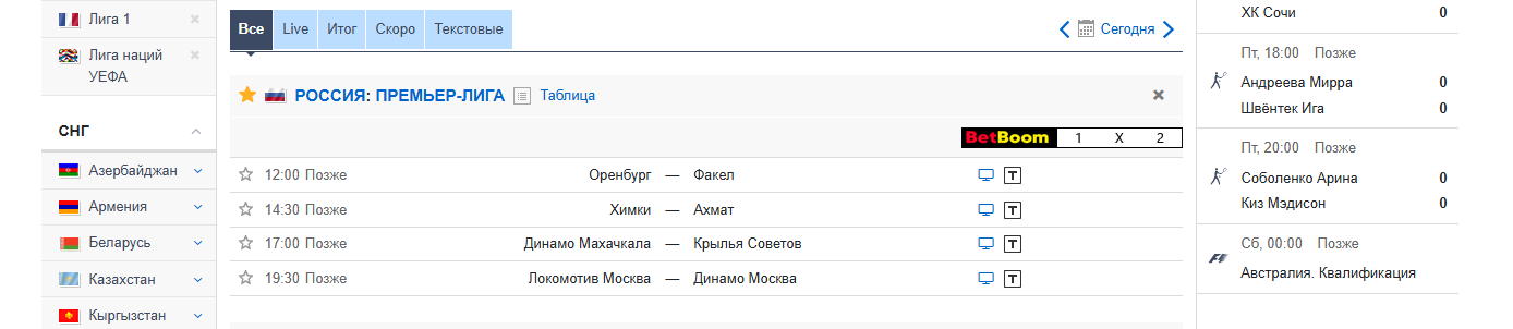 Liveresult ru Liveresult ru