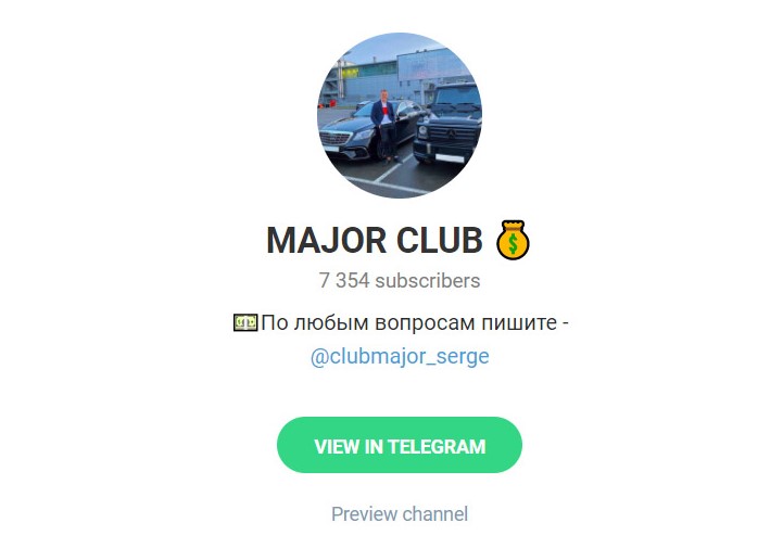 Major Club Major Club