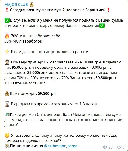 Major Club Major Club