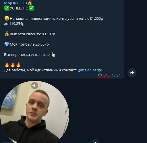 Major Club Major Club