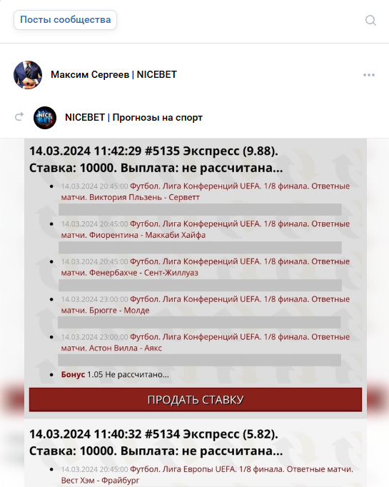 Максима Сергеева