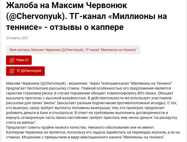 Миллион на теннисе Миллион на теннисе