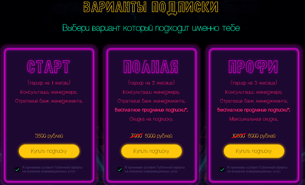 NEON Betting NEON Betting