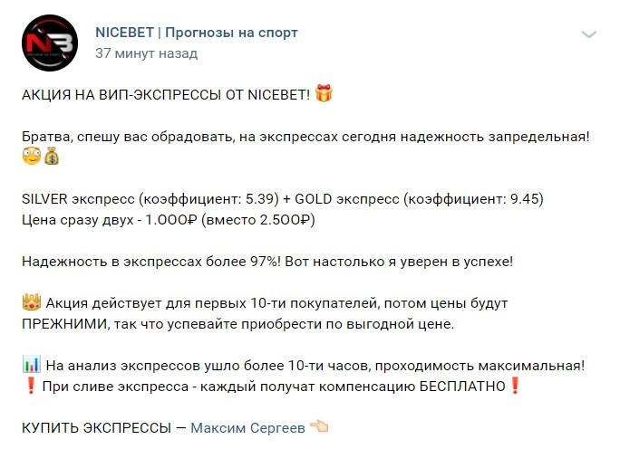 NiceBet