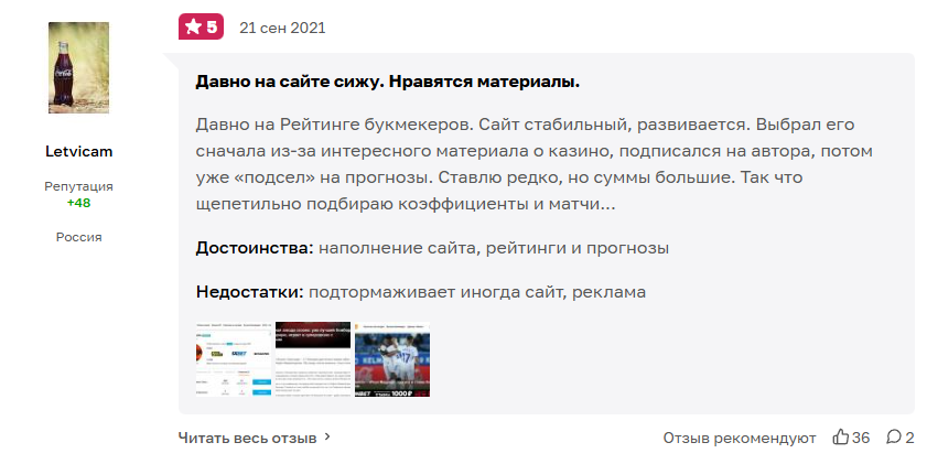 РБ Рейтинг Букмекеров РБ Рейтинг Букмекеров