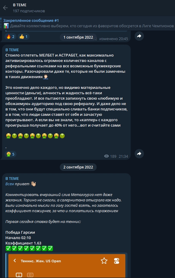 Ровная линия Ровная линия