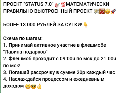 status matrix new bot