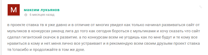 Ставка ТВ Ставка ТВ