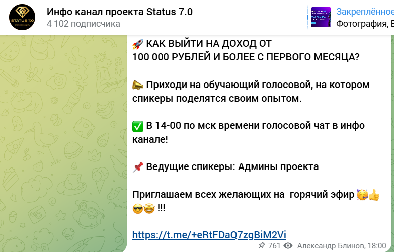 Telegram Bot Status 7 0