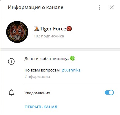 Tiger Force Tiger Force