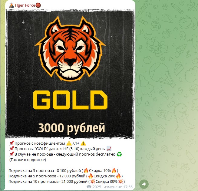 Tiger Force Tiger Force