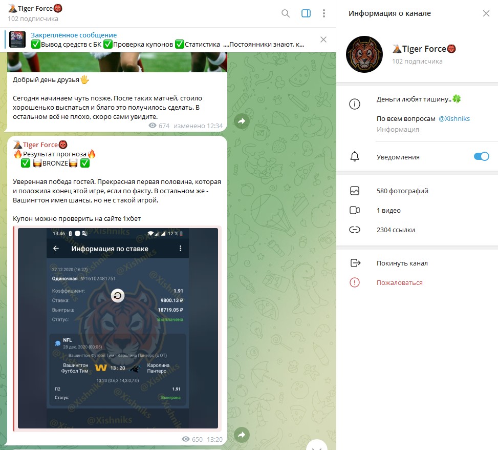 Tiger Force Tiger Force