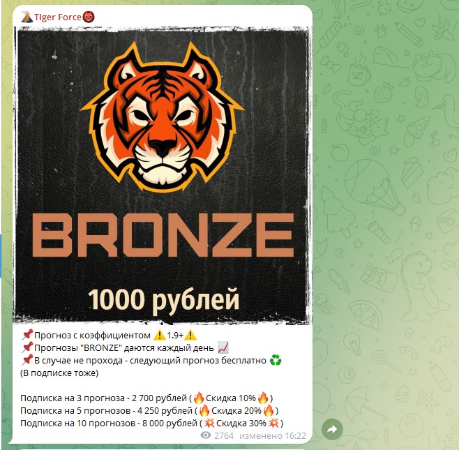 Tiger Force Tiger Force