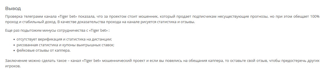 Tiger Force Tiger Force