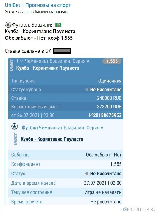 ЮниБет ЮниБет