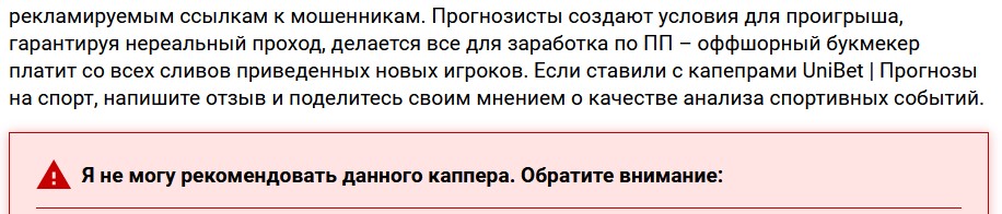 ЮниБет ЮниБет