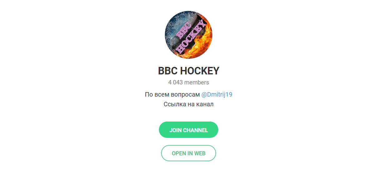 BBC Hockey BBC Hockey
