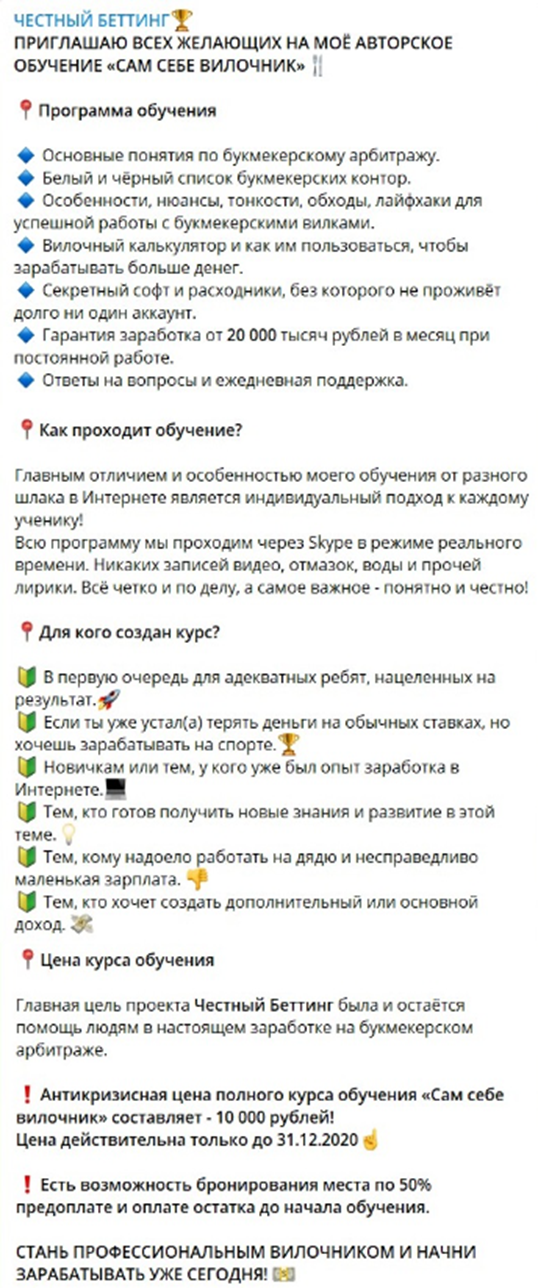 Честный беттинг