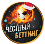Честный беттинг