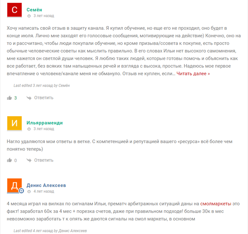 Ильярраменди @Illarramendii