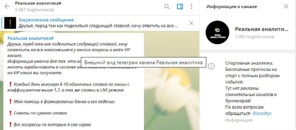 Реальная аналитика Реальная аналитика