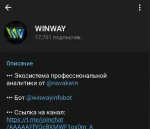 WinWay