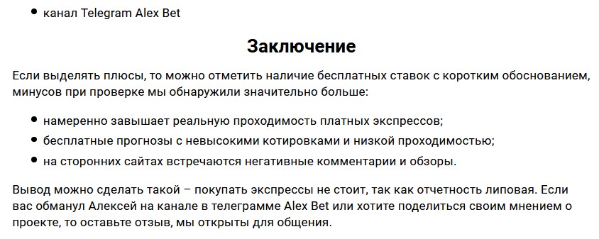 Алексей Алексей