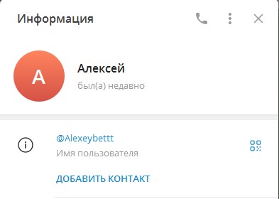Алексей Алексей