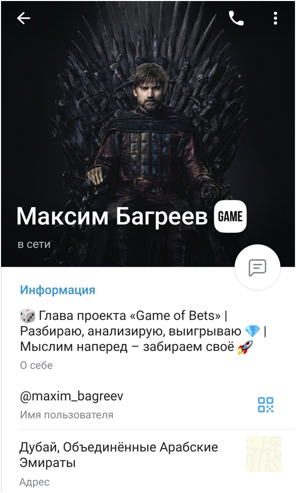 Game of Bets