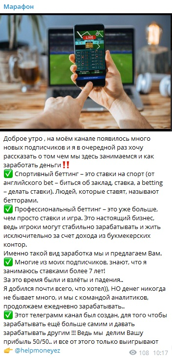 Марафон Марафон