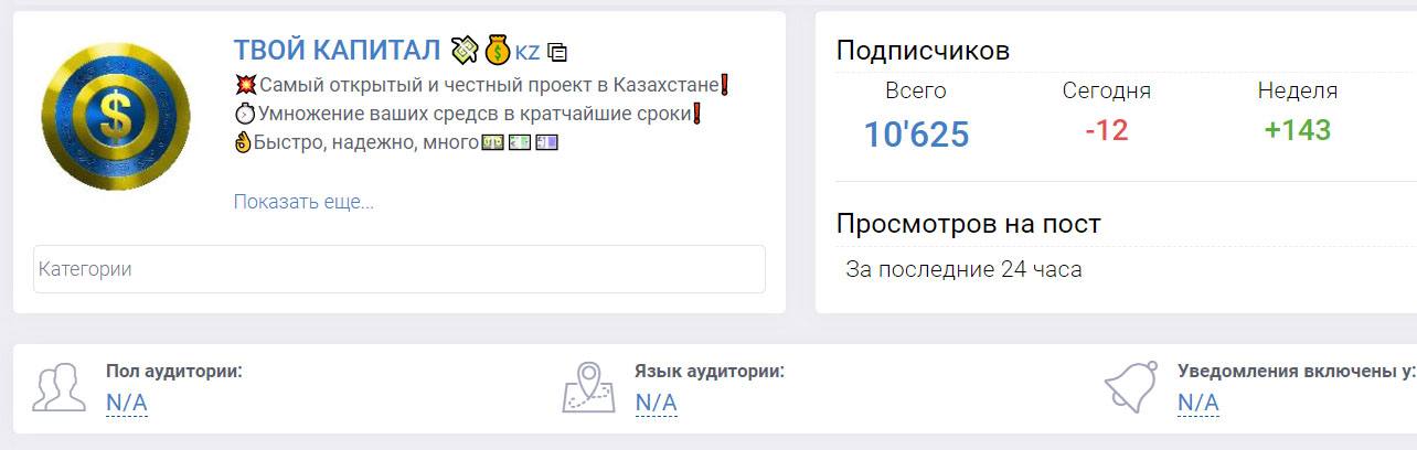Твой капитал