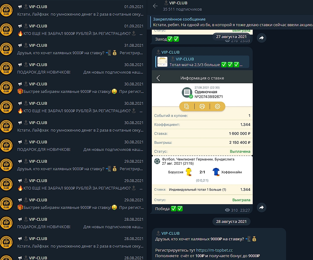 VIP Марафон VIP Марафон