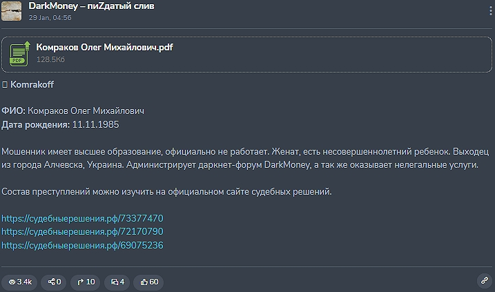 Dark Money Dark Money