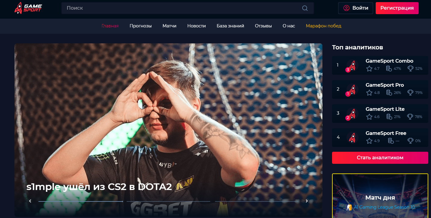 Game Sport Game Sport