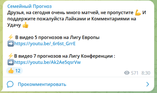 Семейный прогноз