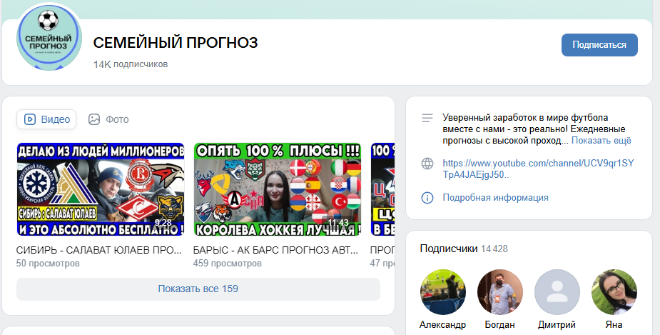 Семейный прогноз