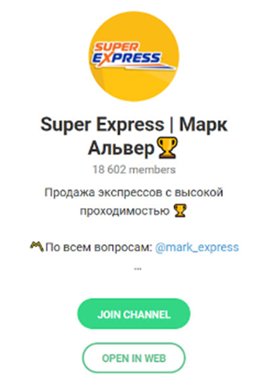 Super Express Super Express