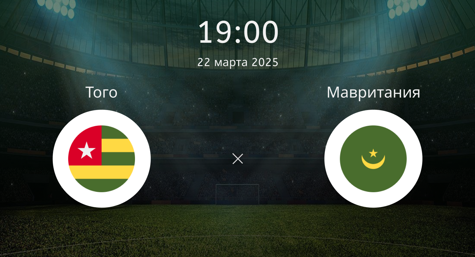 Того – Мавритания