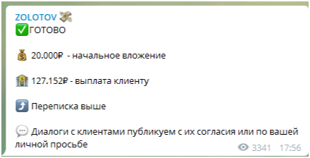 телеграм канал Zolotov телеграм канал Zolotov