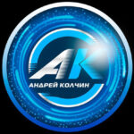 Андрей Колчин