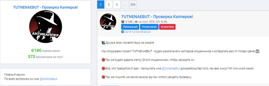 Антикаппер