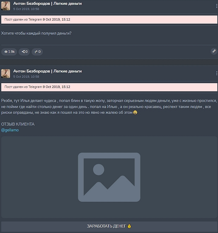Антон Безбородов