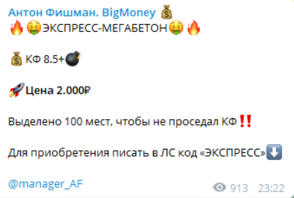 Антон Фишман Антон Фишман