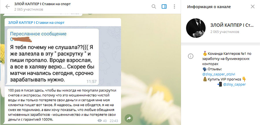 Батя ставит