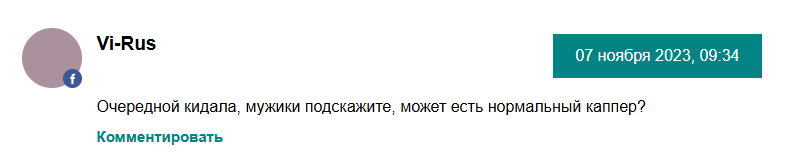 Батя ставит