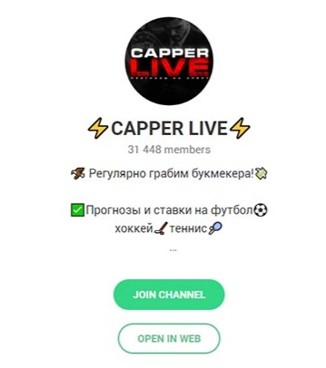 Capper Live Capper Live