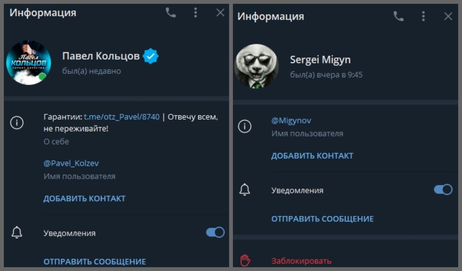 Договорные матчи Договорные матчи