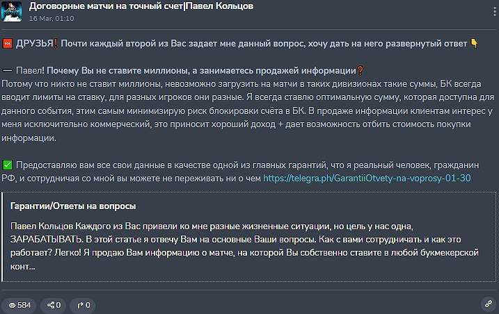 Договорные матчи Договорные матчи