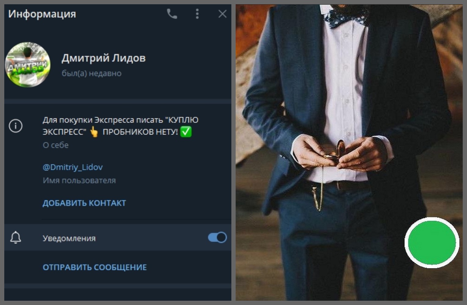 Договорные матчи